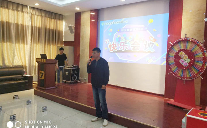 山東金格瑞顆粒機(jī)公司在快樂(lè)會(huì)議上分享積分經(jīng)驗(yàn)