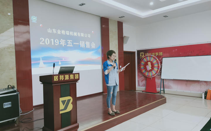 山東金格瑞機(jī)械有限公司秉承“客戶至上、追求卓越”的思想不斷創(chuàng)新、發(fā)展，努力為環(huán)保、為社會提供更多的秸稈綜合利用設(shè)備---顆粒機(jī)