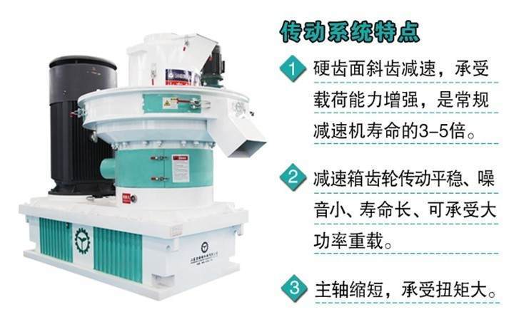 金格瑞秸稈顆粒機(jī)特點