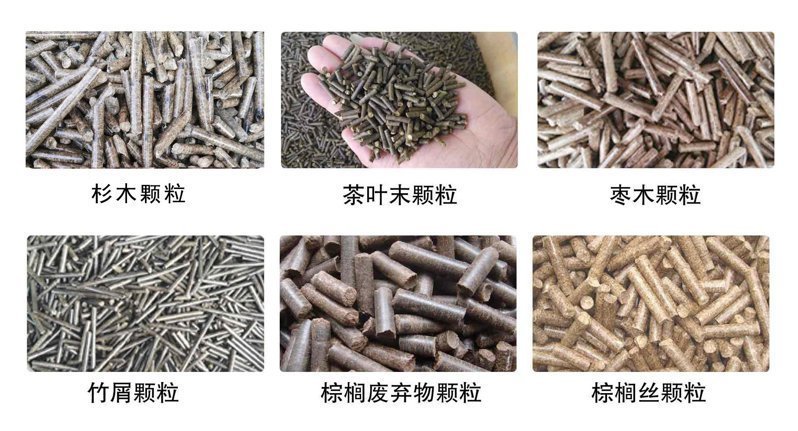 秸稈顆粒機壓制的顆粒