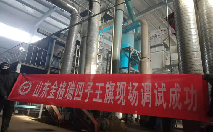 山東金格瑞四子王旗顆粒機調試成功
