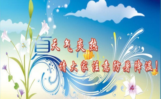 炎熱+悶熱！考生們要注意做好防暑降溫措施，山東金格瑞祝所有考生金榜題名