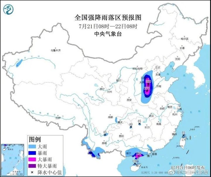 中央氣象臺7月21日06時，繼續(xù)發(fā)布暴雨橙色預(yù)警