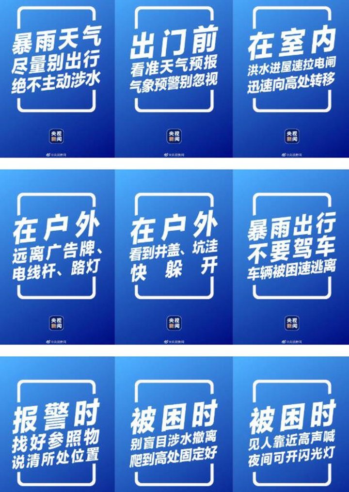 暴雨過后，要做哪些防范措施