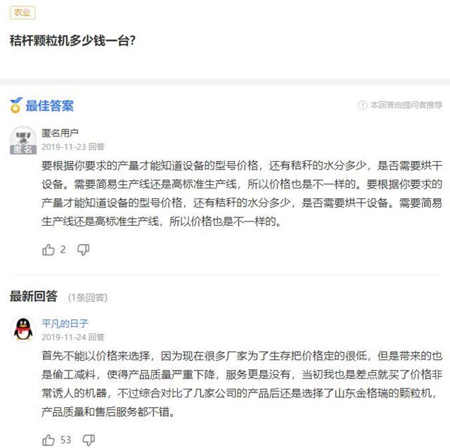 秸桿顆粒機械設(shè)備多少錢一臺？