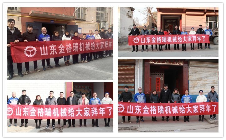 越努力，越幸運(yùn)，你有多努力，就有多特殊！2023山東金格瑞顆粒機(jī)廠家孝心拜年行正式開始~