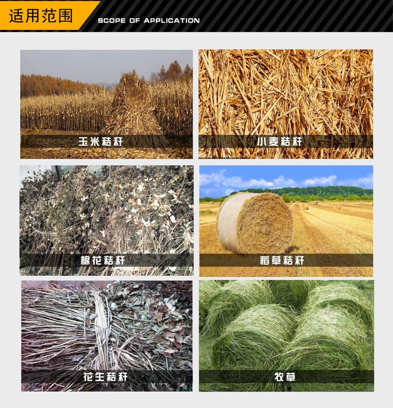 金格瑞秸稈旋切機(jī)適用范圍