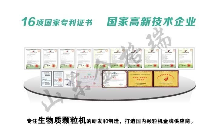 山東金格瑞16項(xiàng)國家專利證書