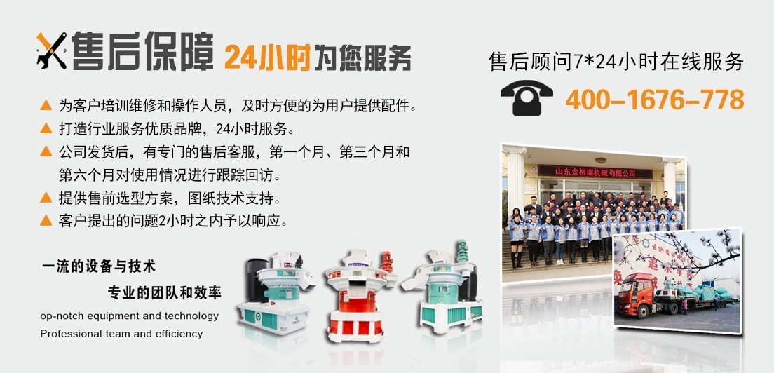 菌棒顆粒機(jī)廠家售后保障