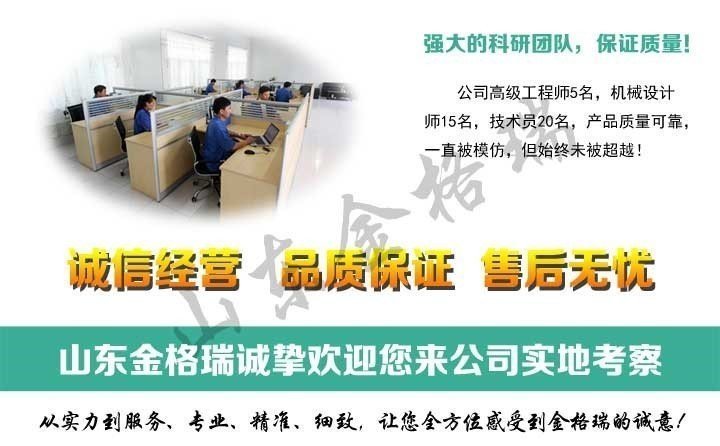 山東金格瑞稻殼顆粒機客戶見證